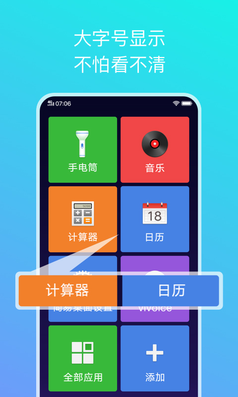 简易桌面截图2