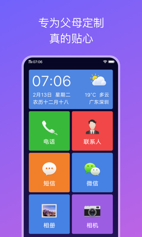 简易桌面截图1