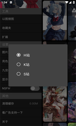 ACGhd截图2