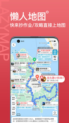 十六番旅行app截图1