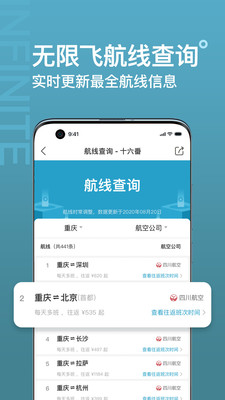 十六番旅行app截图2