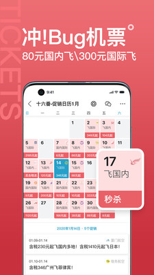 十六番旅行app截图4