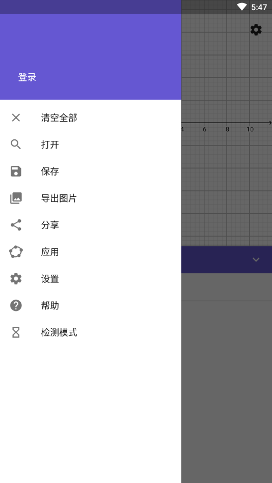 GeoGebra图形计算器截图2