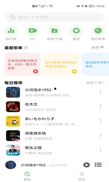 Soul音乐截图2