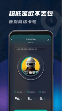 99加速器截图1