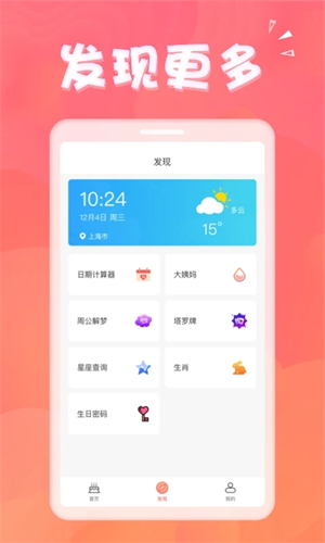 生日助手app截图3