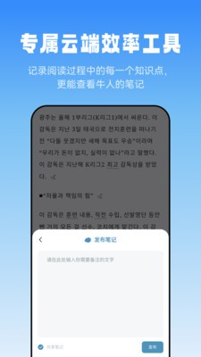 莱特韩语阅读听力截图2