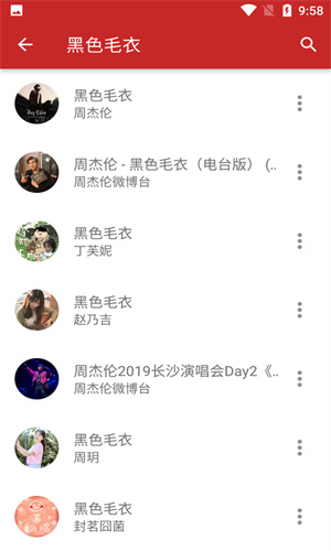 qmd音乐截图3