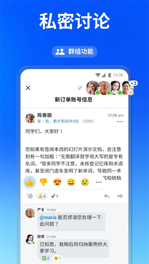 Spark邮箱客户端截图4