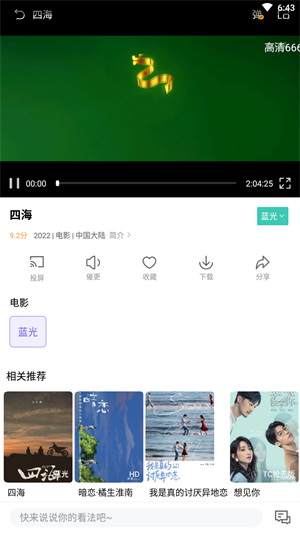 白羊影视最新版截图2