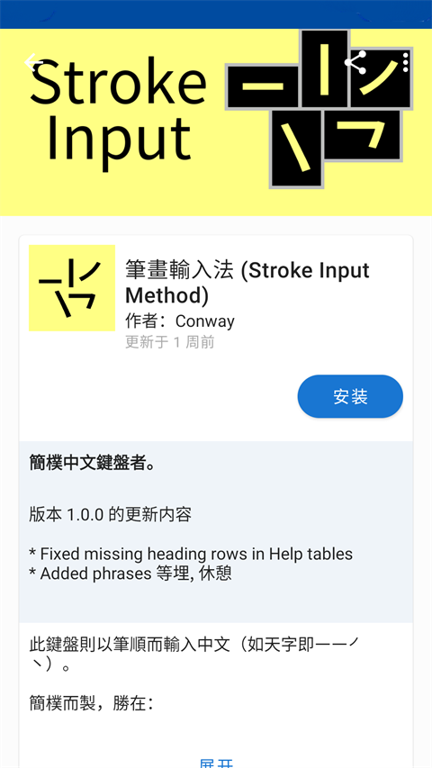 fdroid客户端截图5