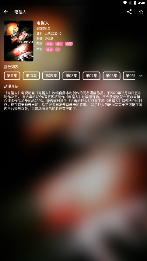 秒播动漫截图2