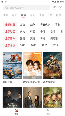 TV酷影视截图3