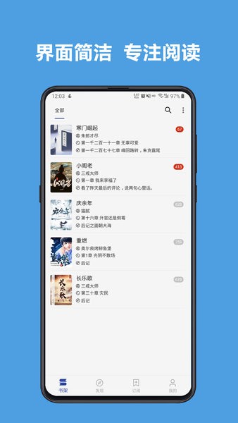 阅读3.0截图3