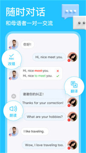 hellotalk截图1