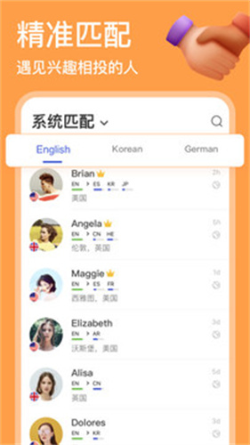 hellotalk截图2