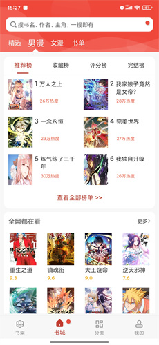 36免费漫画app截图2