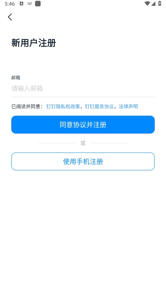 钉钉DingTalk国际版截图3