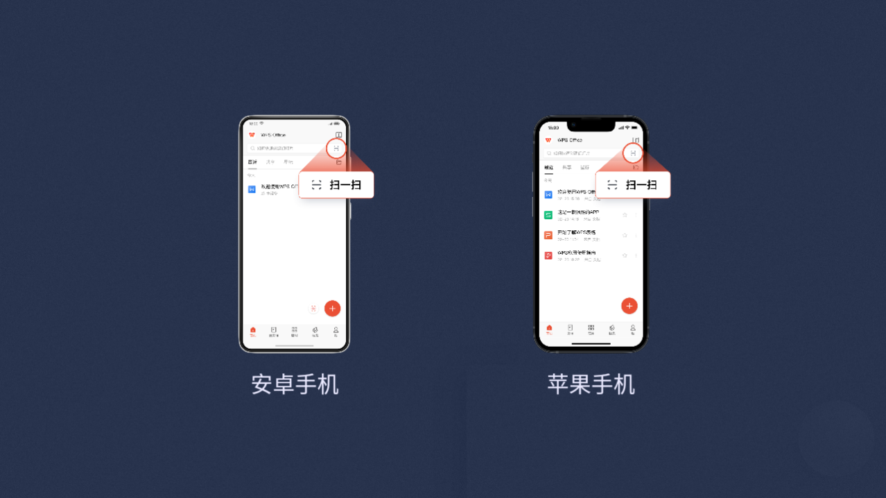 WPS TV版截图4