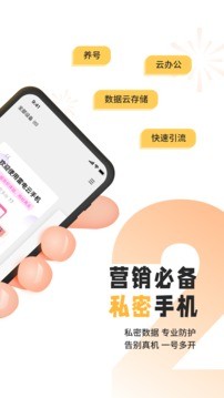 雷电云手机2024截图2