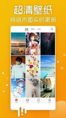 魔秀壁纸截图3