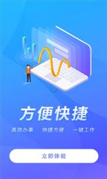 龙新办公截图2