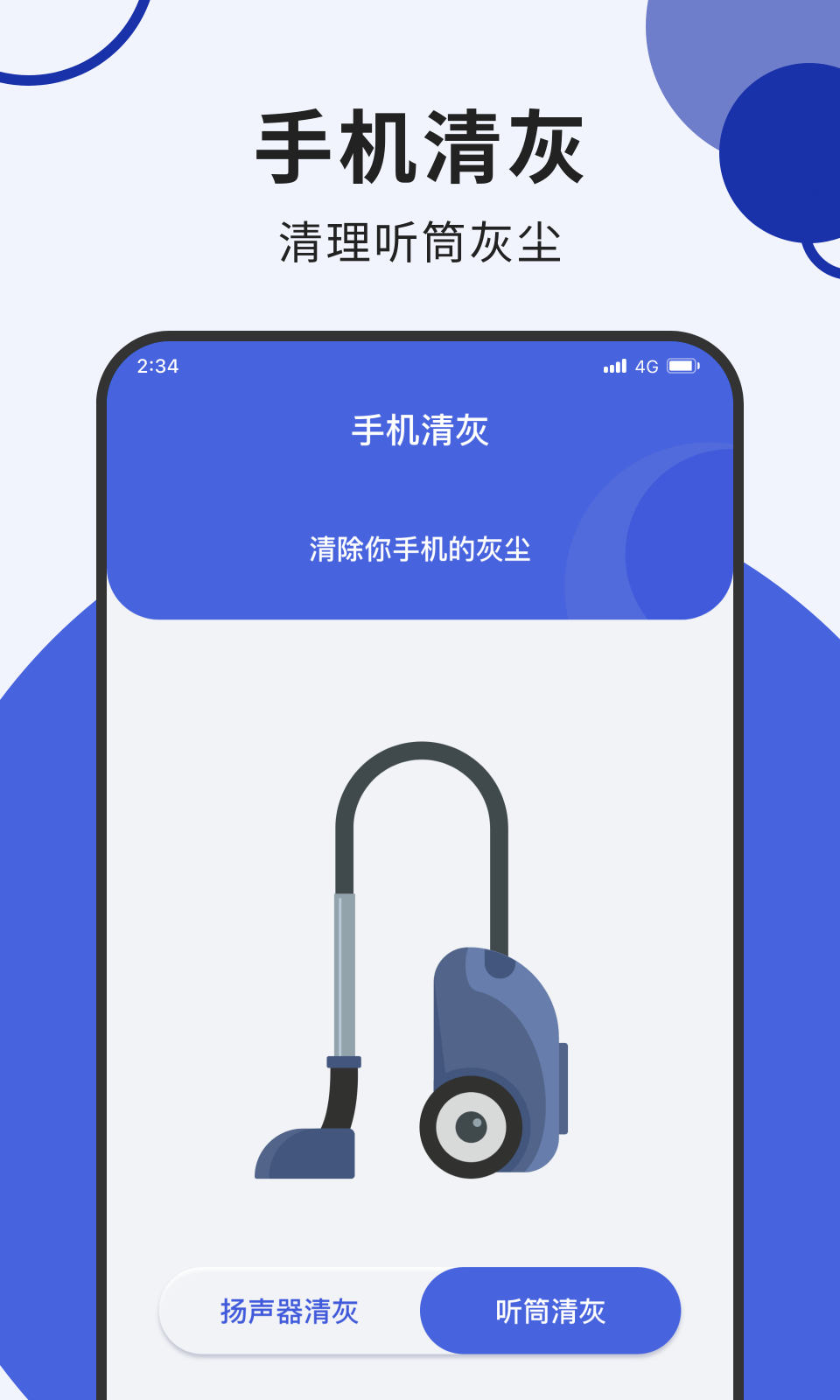 叮当网络加速大师截图1