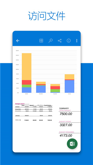 手机OneDrive最新版截图3