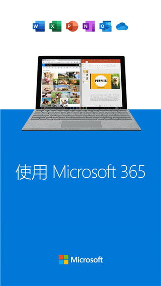 手机OneDrive最新版截图5