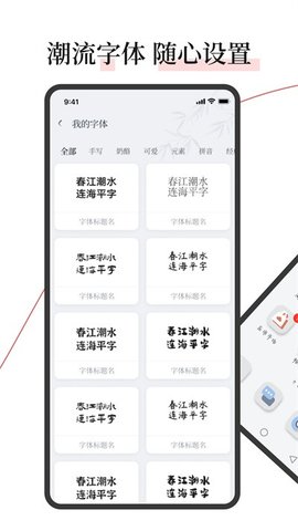 字江湖截图2