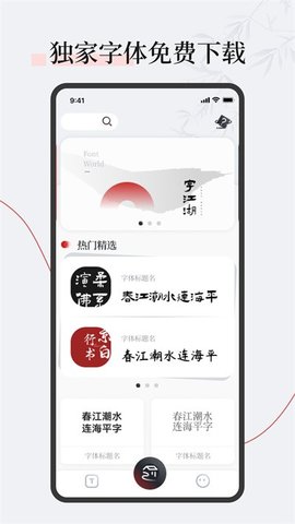 字江湖截图1