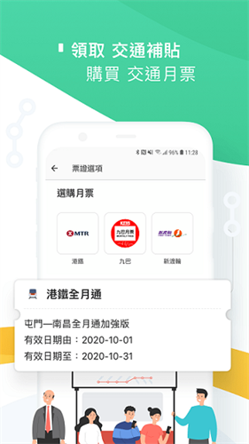 八达通截图3