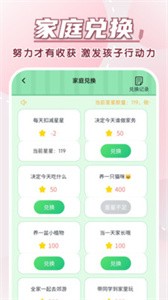 学霸养成计划截图3