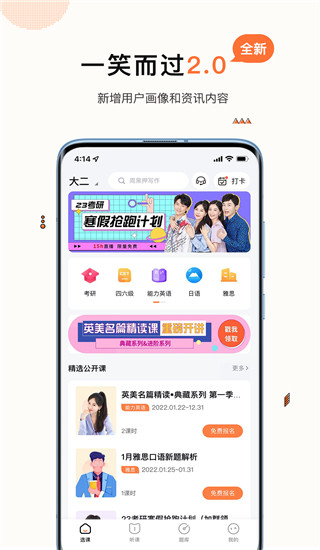 一笑而过最新版截图1