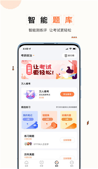 一笑而过最新版截图4