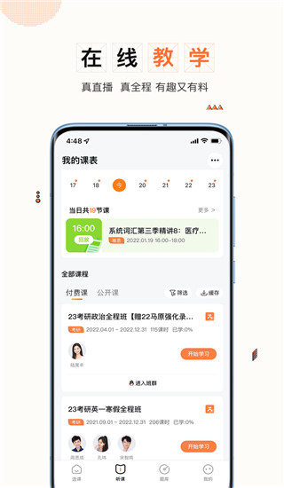 一笑而过最新版截图3