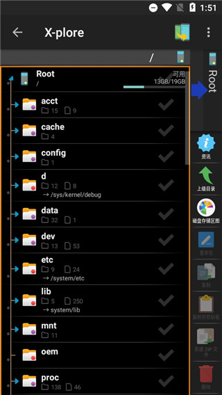 xplore文件管理器截图5