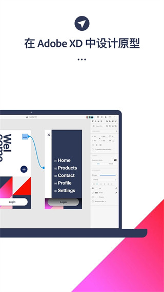adobe xd截图3