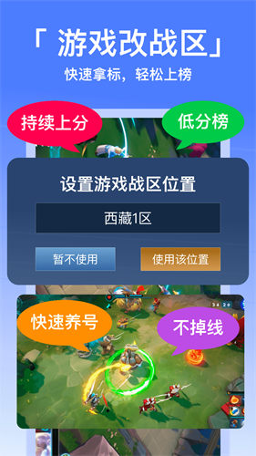 西游分身截图3