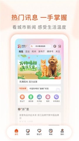 华数tv遥控器手机版截图2