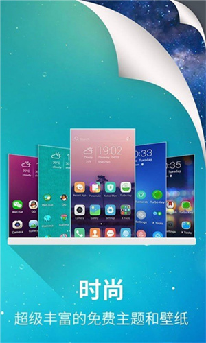 X Launcher Pro截图4