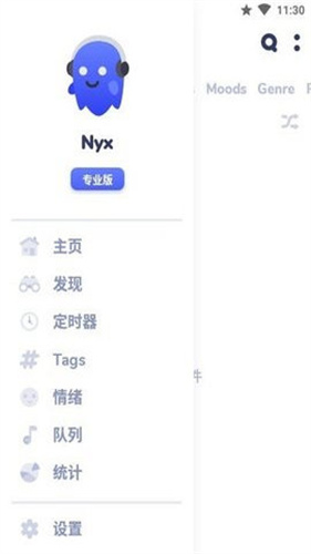 nyx音乐播放器截图2