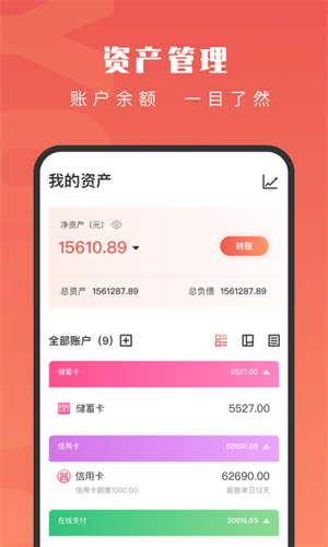 有鱼记账app截图1