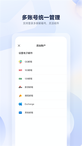 联通沃邮箱截图3