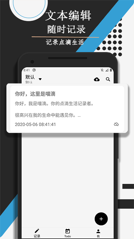 喵滴截图3