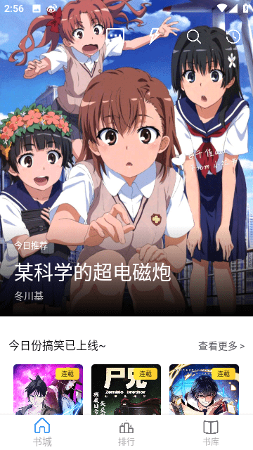 漫画咪app最新版本截图3