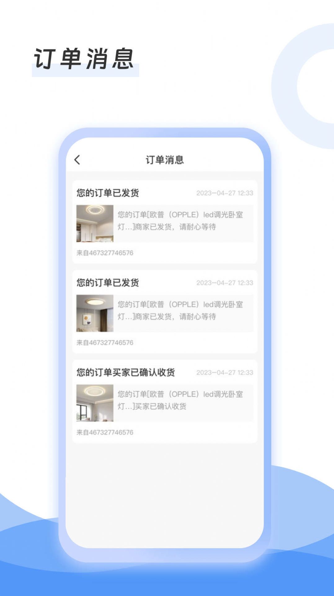 灯具搬运工截图1