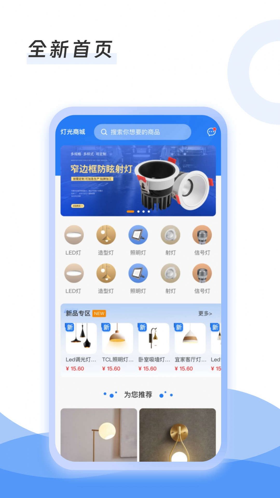 灯具搬运工截图2