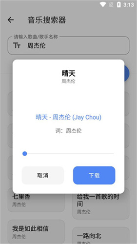 宇宙工具箱app截图1