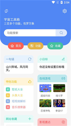 宇宙工具箱app截图4